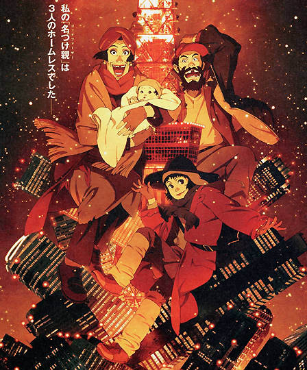 TOKYO GOD FATHERS / 東京ゴッドファーザーズ