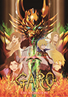 GARO THE ANIMATION / 牙狼〈GARO〉-炎の刻印-	