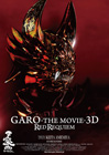 GARO RED REQUIEM 3D / GARO ~RED REQUIEM~