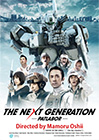 THE NEXT GENERATION-PATLABOR- / THE NEXT GENERATION パトレイバー