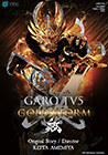 GARO TV5 / 牙狼 〈GARO〉 -GOLD STORM-翔