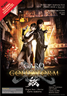 GARO GOLD STORM THE MOVIE / 牙狼〈GARO〉-GOLD STORM-翔
