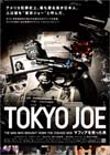 TOKYO JOE / TOKYO JOE